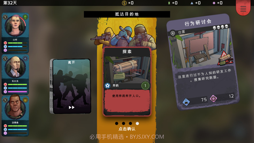 xenowerk tactics截图4 xenowerk tactics截图4