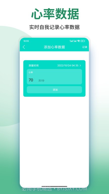 健行健身管理系统截图2