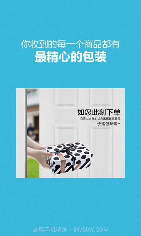 达令礼物店截图4 达令礼物店截图4