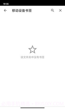 指点浏览器(Zhidian Browser)截图1 指点浏览器(Zhidian Browser)截图1