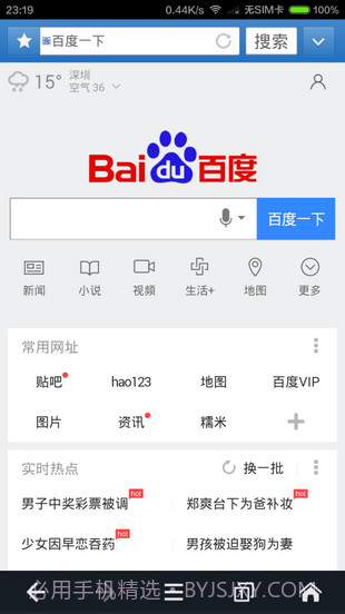 天行浏览器截图4 天行浏览器截图4