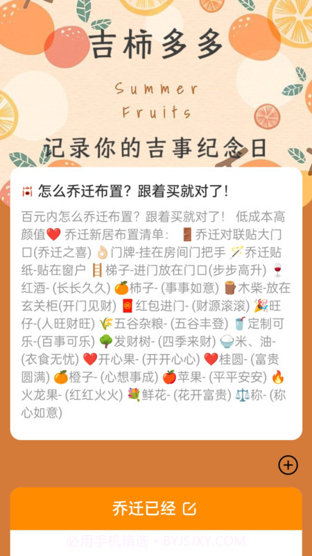 吉柿多多截图3 吉柿多多截图3
