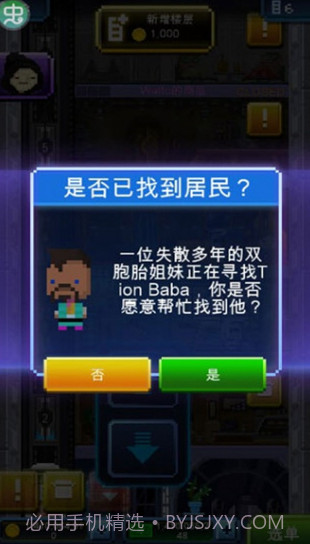 星球大战:小小死星V1.7.0截图1