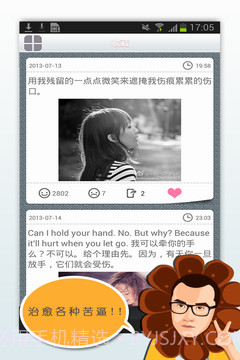 小贱经典语录截图3