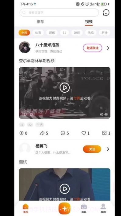 风车生活截图2 风车生活截图2