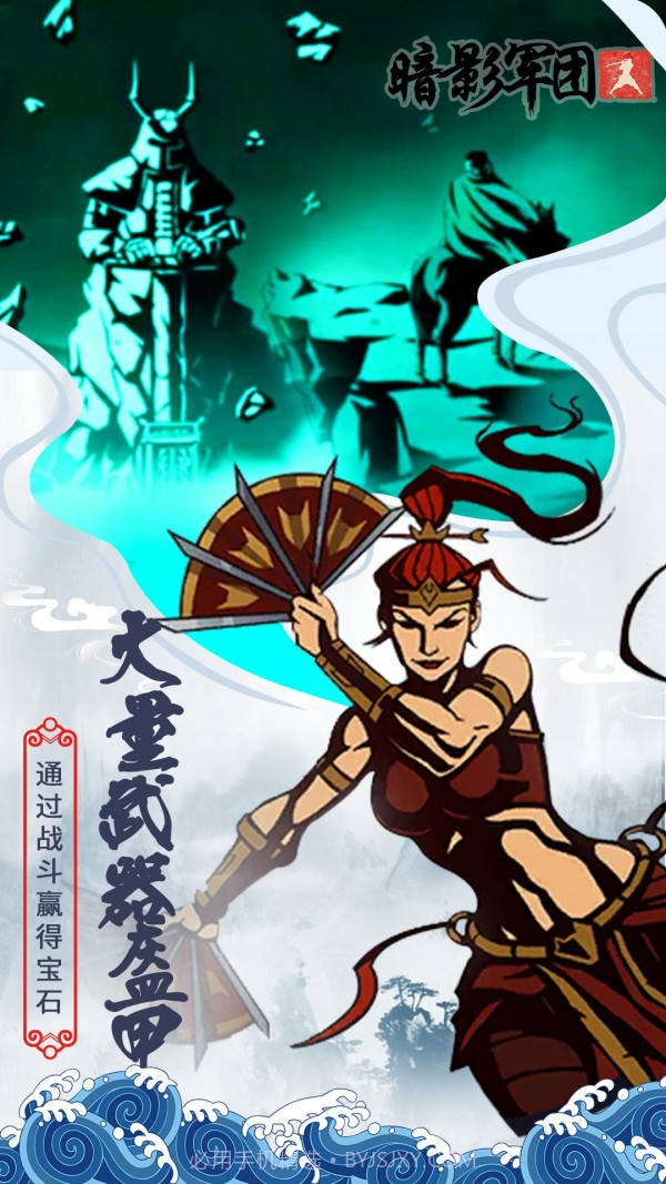 火柴人暗影军团手机版截图4