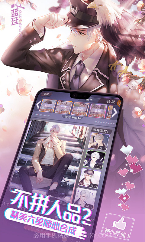 一直奔向月:拜托了经纪人网易版截图5 一直奔向月:拜托了经纪人网易版截图5