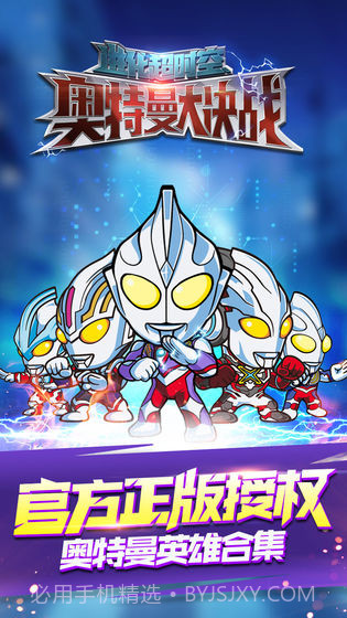 奥特曼大战v2.3截图2