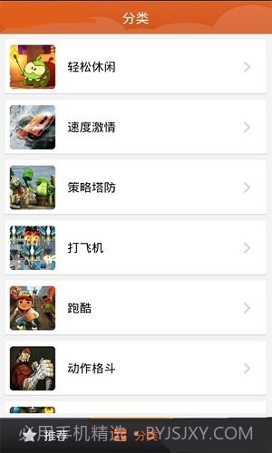 9877手机游戏盒截图1