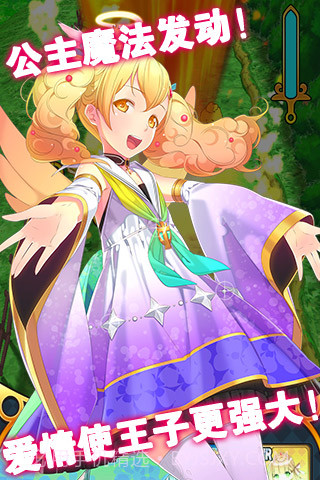 我家公主最可爱截图5