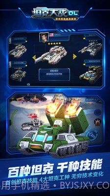 坦克大战OL截图5