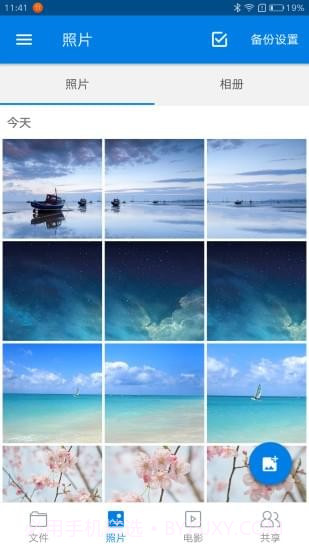 魔盒宝官网版截图2