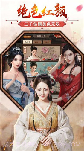 姬不可失截图1 姬不可失截图1