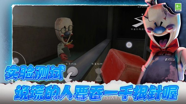 冰淇淋大师截图4