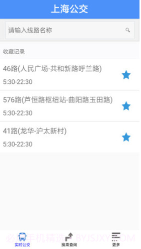 上海公交(上海公交车时刻表)V2.6 安卓最新版截图5 上海公交(上海公交车时刻表)V2.6 安卓最新版截图5