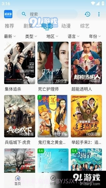 剧多多影视app正式版下载免费安装官方截图5