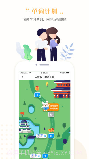 一起作业中学学生版截图2