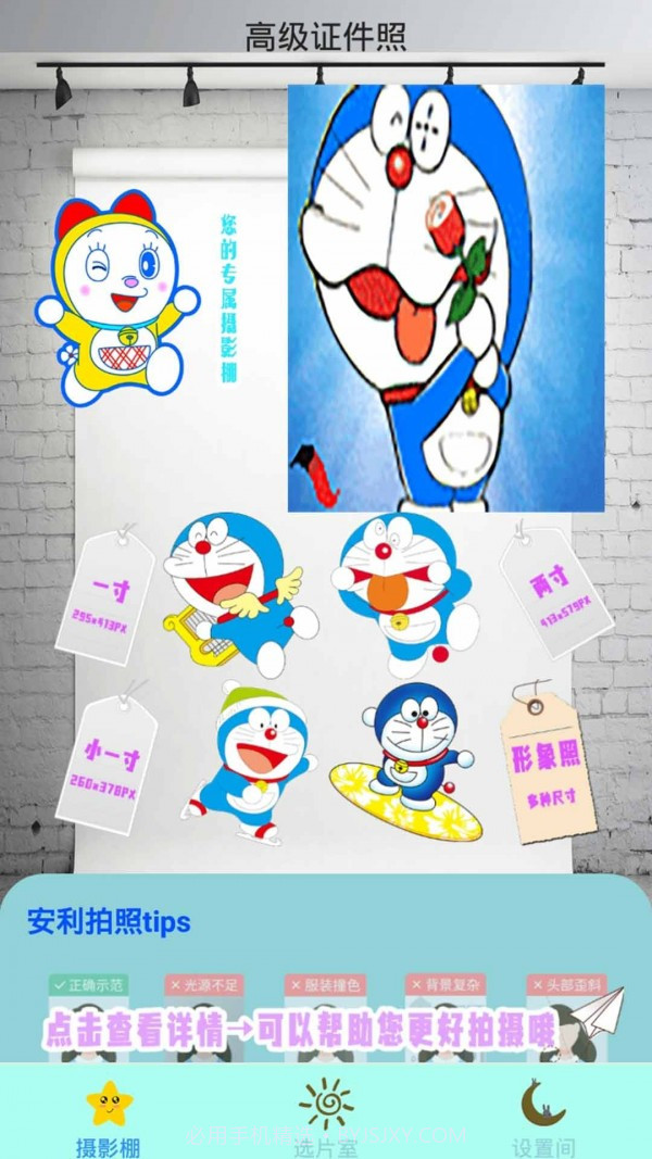 高级证件照截图1