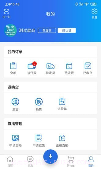 网上知交会截图2