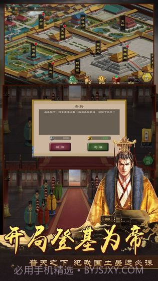 盛世大唐之长孙皇后截图2 盛世大唐之长孙皇后截图2