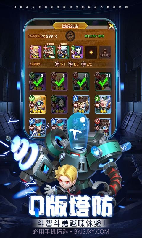 明日守望者截图2