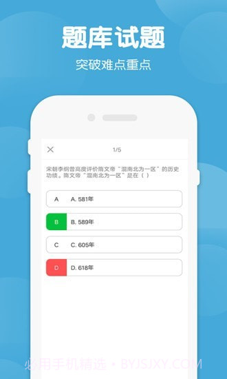 七年级下册历史生物截图3 七年级下册历史生物截图3