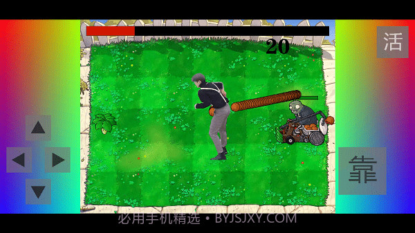 植物大战僵尸爱坤版截图2