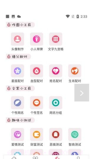 豆蔻头像截图2