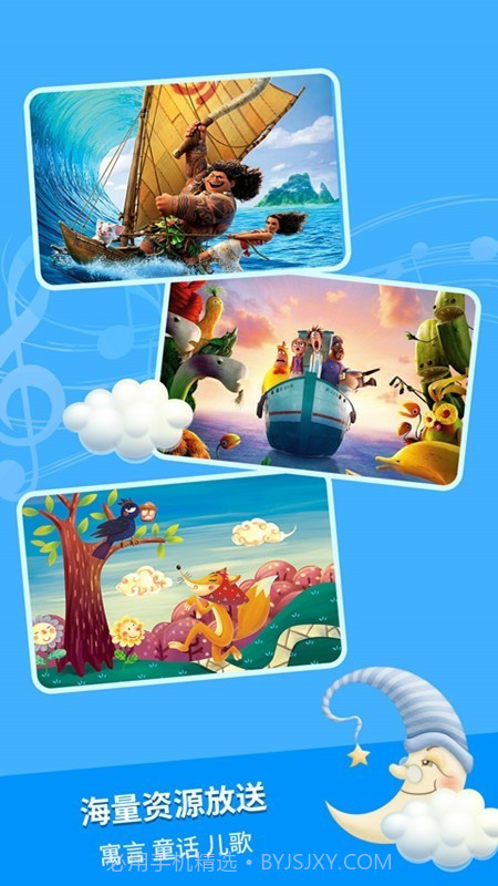 宝宝寓言故事截图5