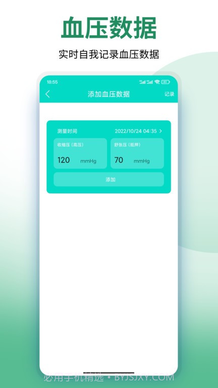 健行健身管理系统截图4