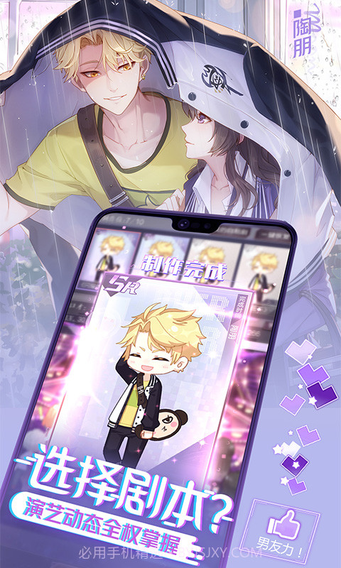 一直奔向月:拜托了经纪人网易版截图2 一直奔向月:拜托了经纪人网易版截图2