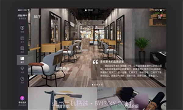 智慧前台截图2 智慧前台截图2