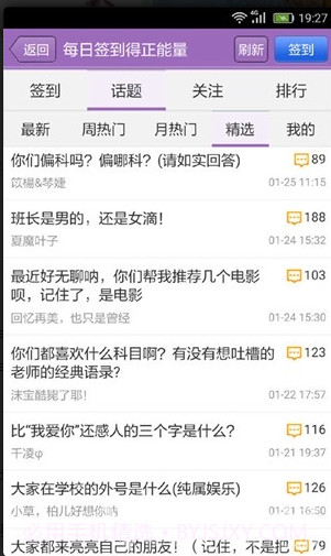 作文宝典(作文宝典在线登录)v10 安卓正式版截图4