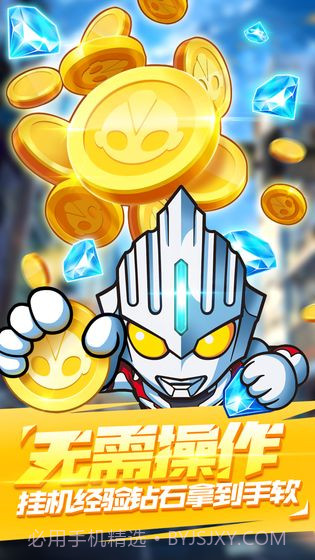 奥特曼大战v2.3截图1