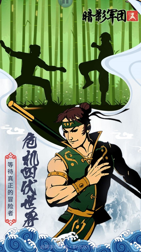 火柴人暗影军团手机版截图3