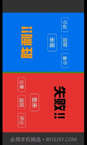 别踩白块儿4最终版截图4