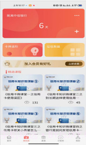 儒雅牛免费版截图2