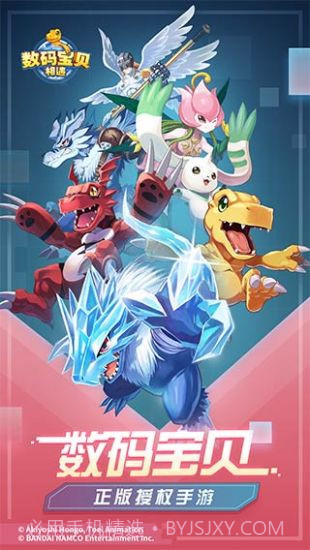 数码宝贝:相遇最新版截图2 数码宝贝:相遇最新版截图2