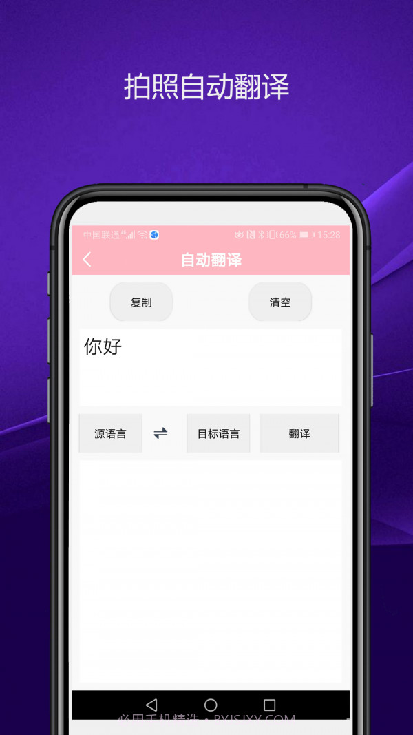 优奕智能相机截图1 优奕智能相机截图1