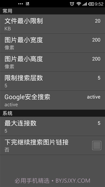 All图片批量下载截图1 All图片批量下载截图1