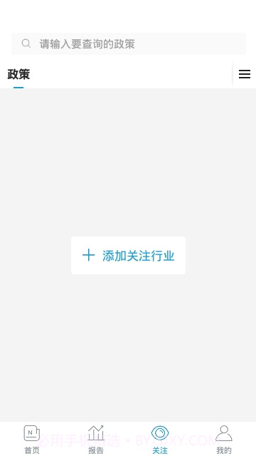 白鹿智库截图3