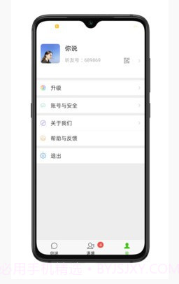 见声看见最新版截图3