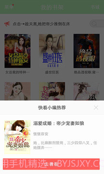 看书神器app截图2