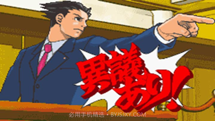 逆转裁判7截图1