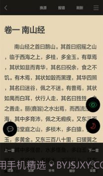 看书神器最新版截图1 看书神器最新版截图1