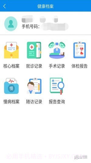 健康德清免费版截图2 健康德清免费版截图2