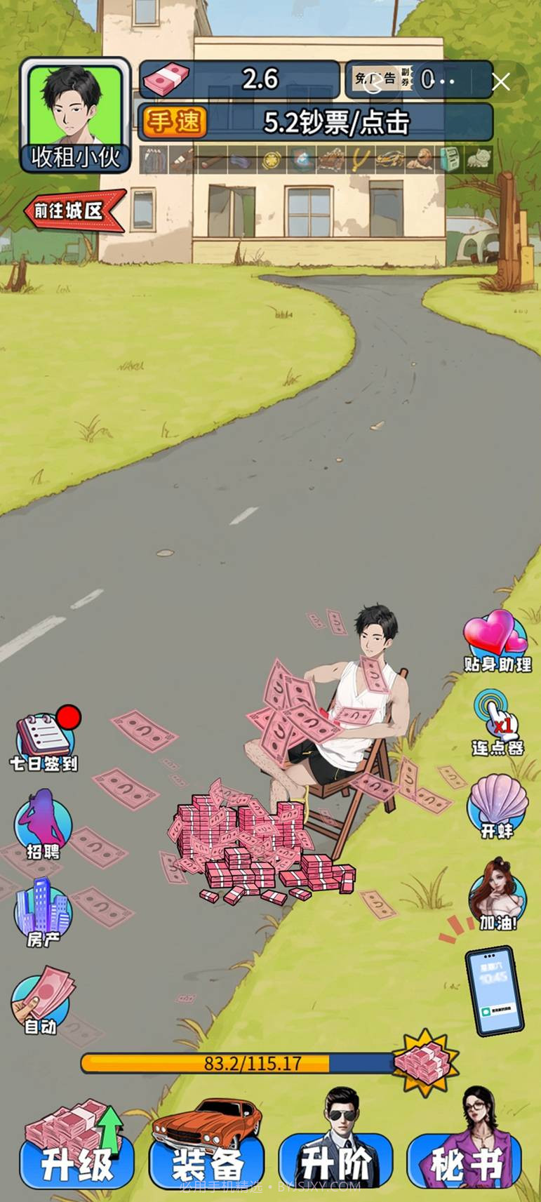 捡钱我最行截图1 捡钱我最行截图1