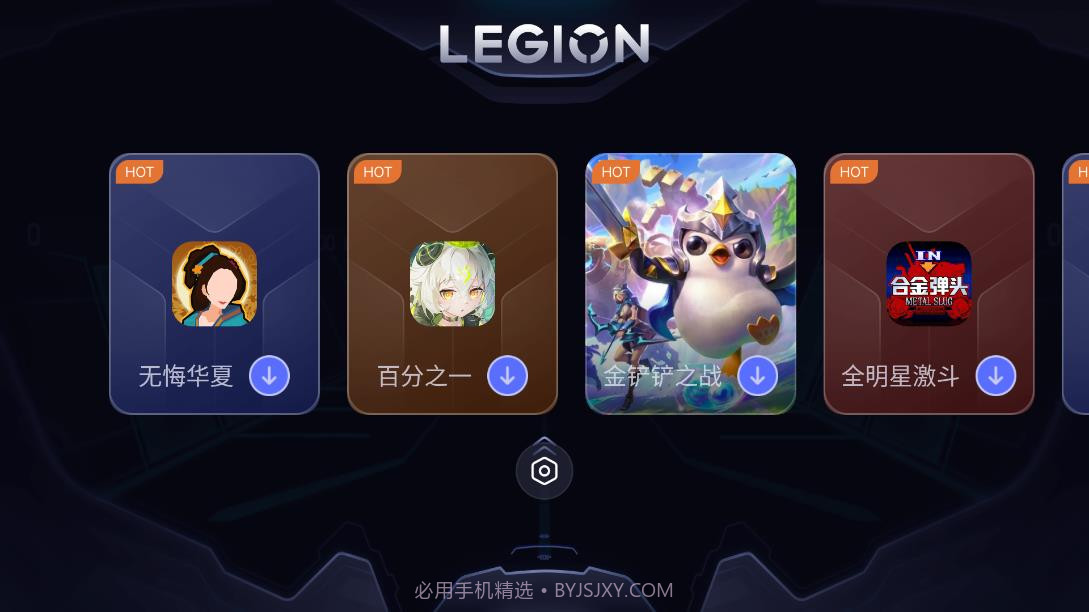 拯救者领域超广视野截图3 拯救者领域超广视野截图3