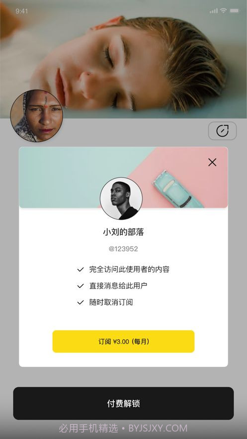 私饭追星软件截图3