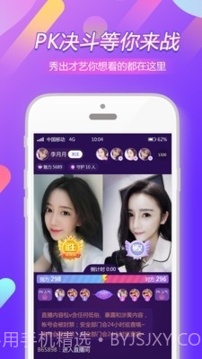 玖点直播截图3 玖点直播截图3